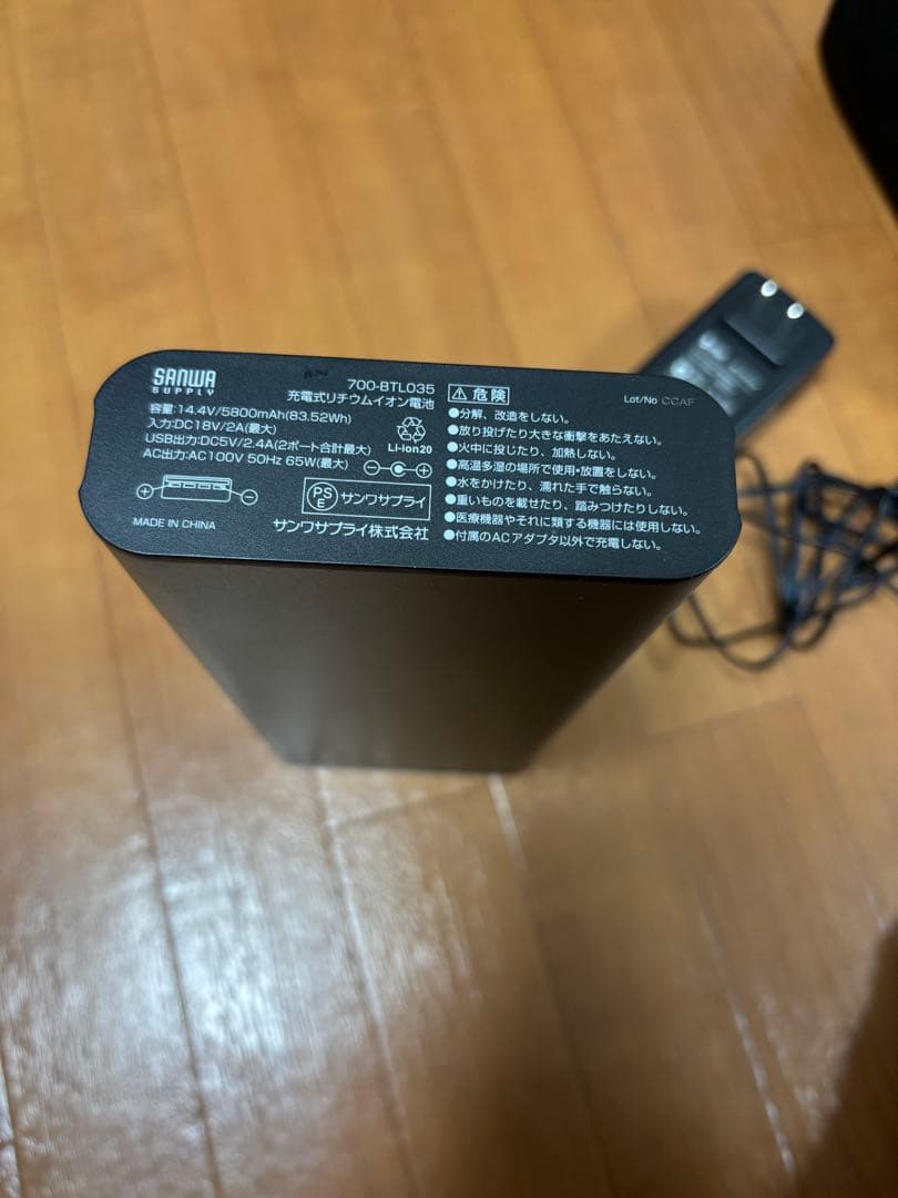サンワサプライ 700-BTL035 モバイルバッテリー