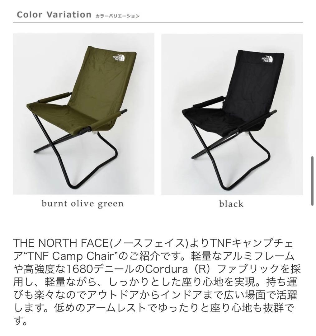 【未使用】緑☆THE NORTH FACE TNF キャンプチェアNN31705