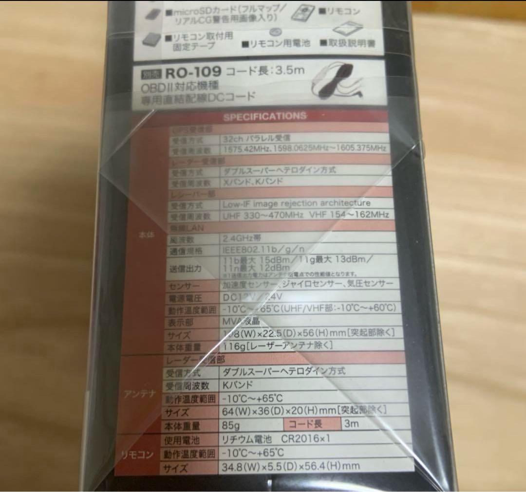 セルスター　ASSURA AR-333 セーフティレーダー　MSSS対応