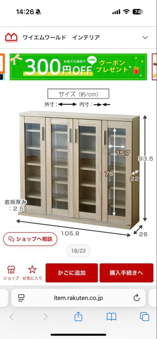 北欧ナチュラルなガラス扉キャビネット✨スリムでお洒落、新品売り切れ中の人気商品！