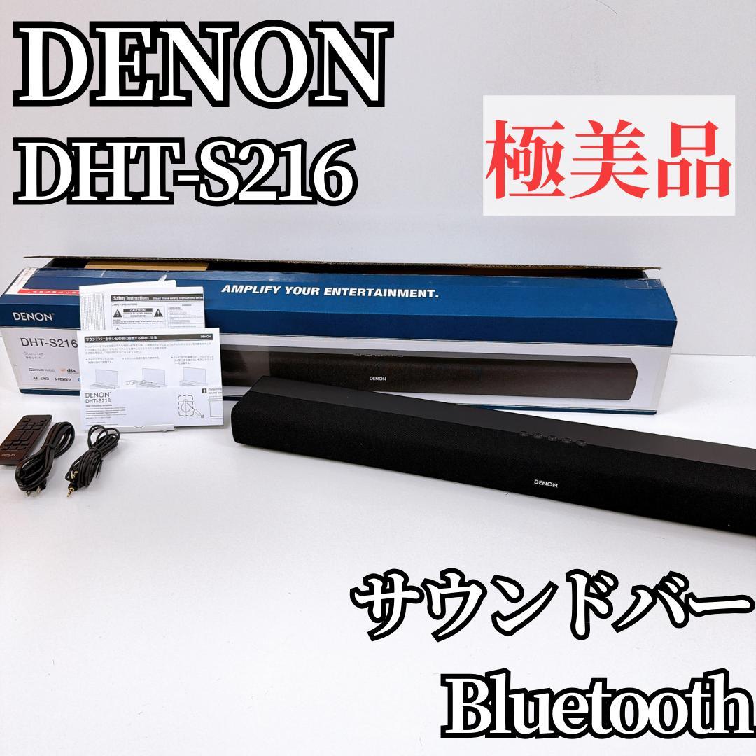 【極美品】DENON DHT-S216 サウンドバー デノン　2022年製