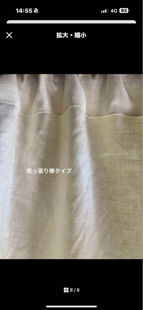 ゆりるஐ⋆*ナチュラルホワイトリネンカーテン