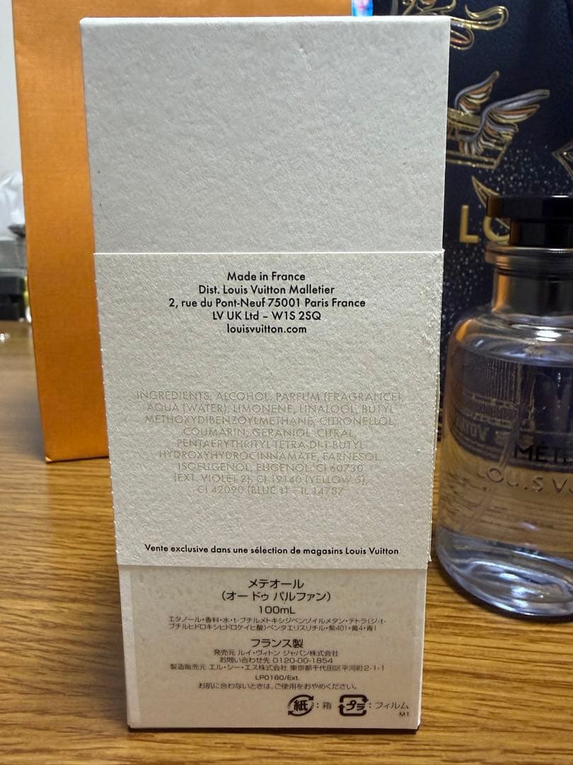 MÉTÉORE LOUIS VUITTON 100ml 香水