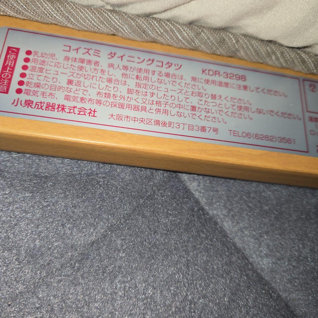 木製こたつダイニングテーブルと回転椅子セット