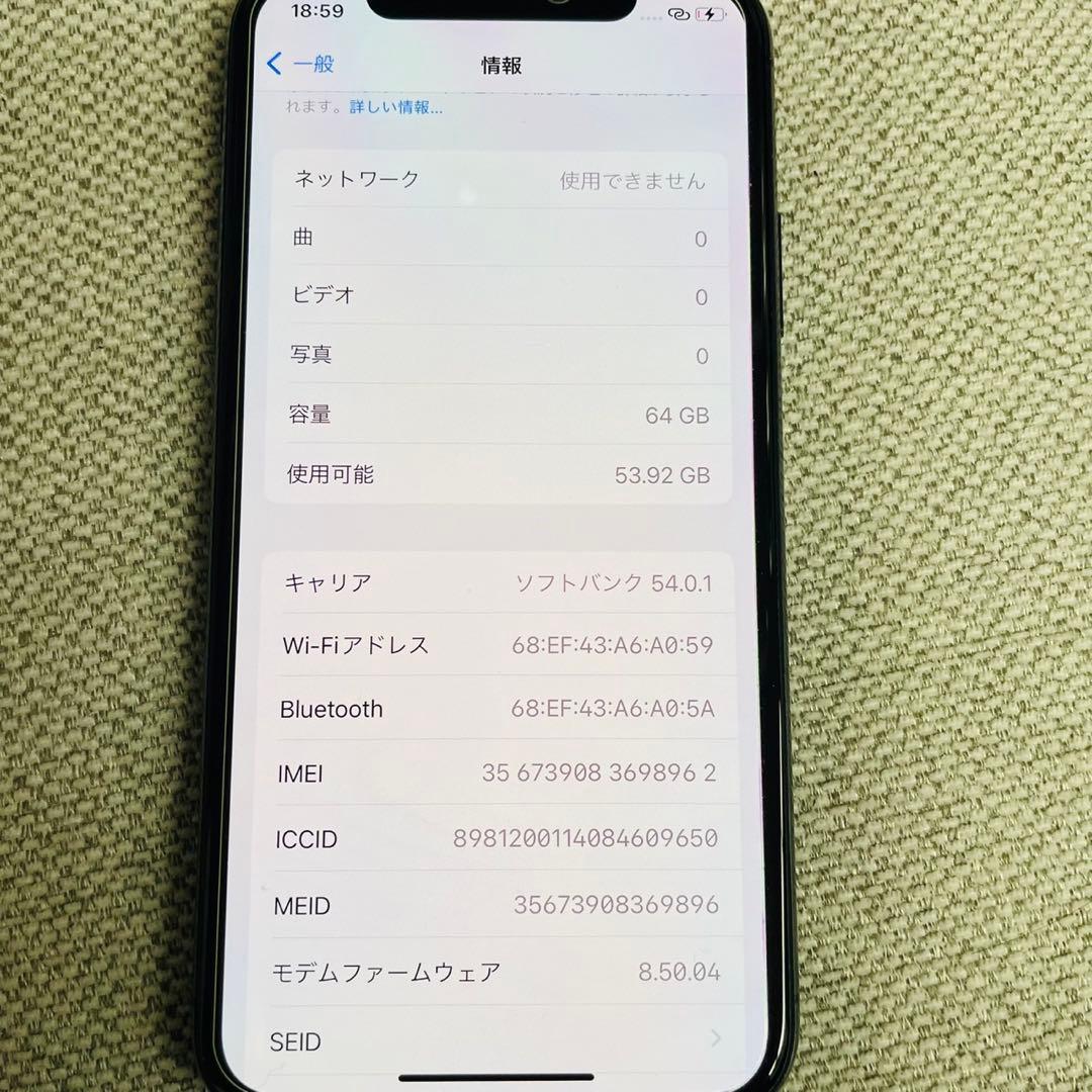 Apple iPhone X ブラック 本体 64GB