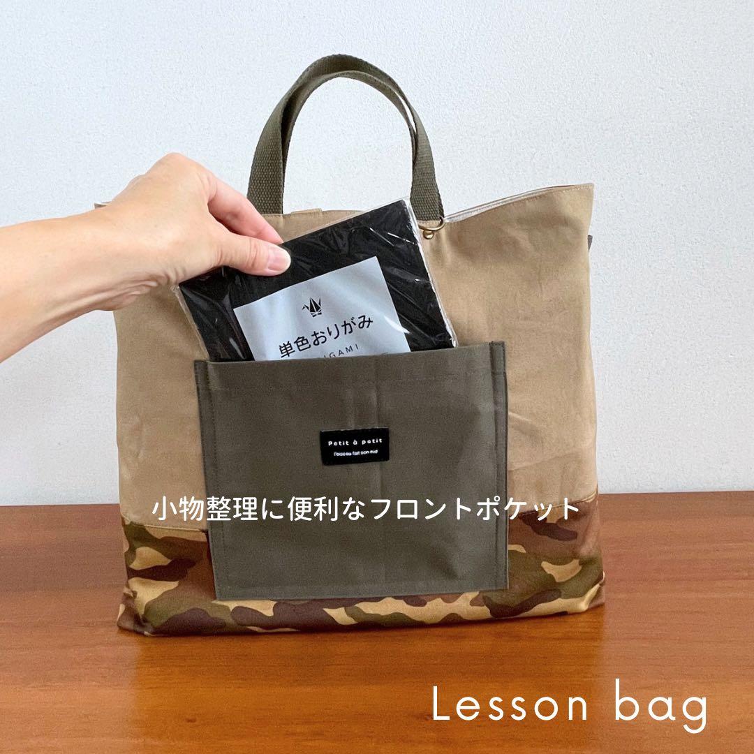 冒険心をくすぐる。アースカラー×カモフラ　入園　入学　5点セット　男の子