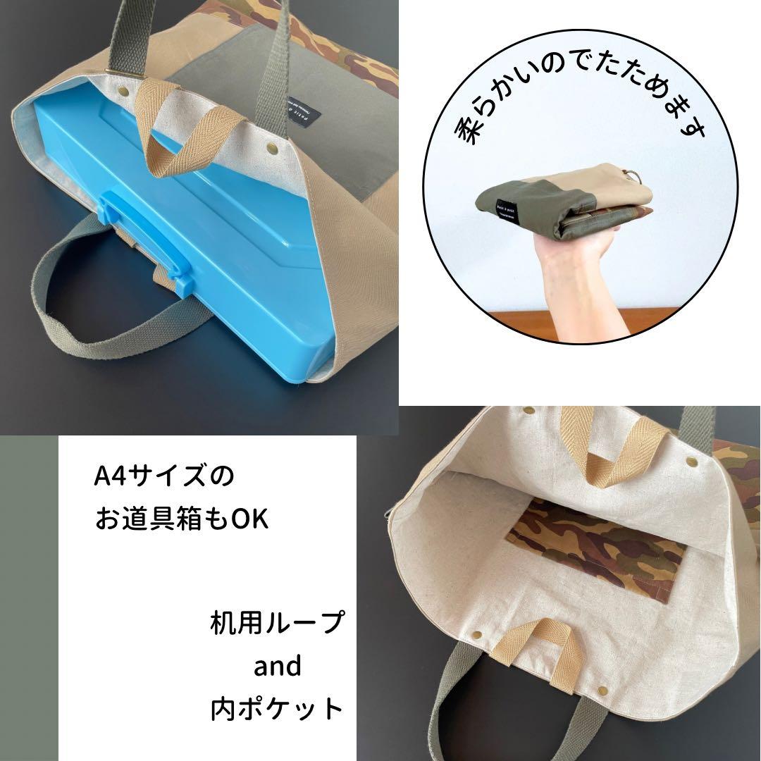 冒険心をくすぐる。アースカラー×カモフラ　入園　入学　5点セット　男の子