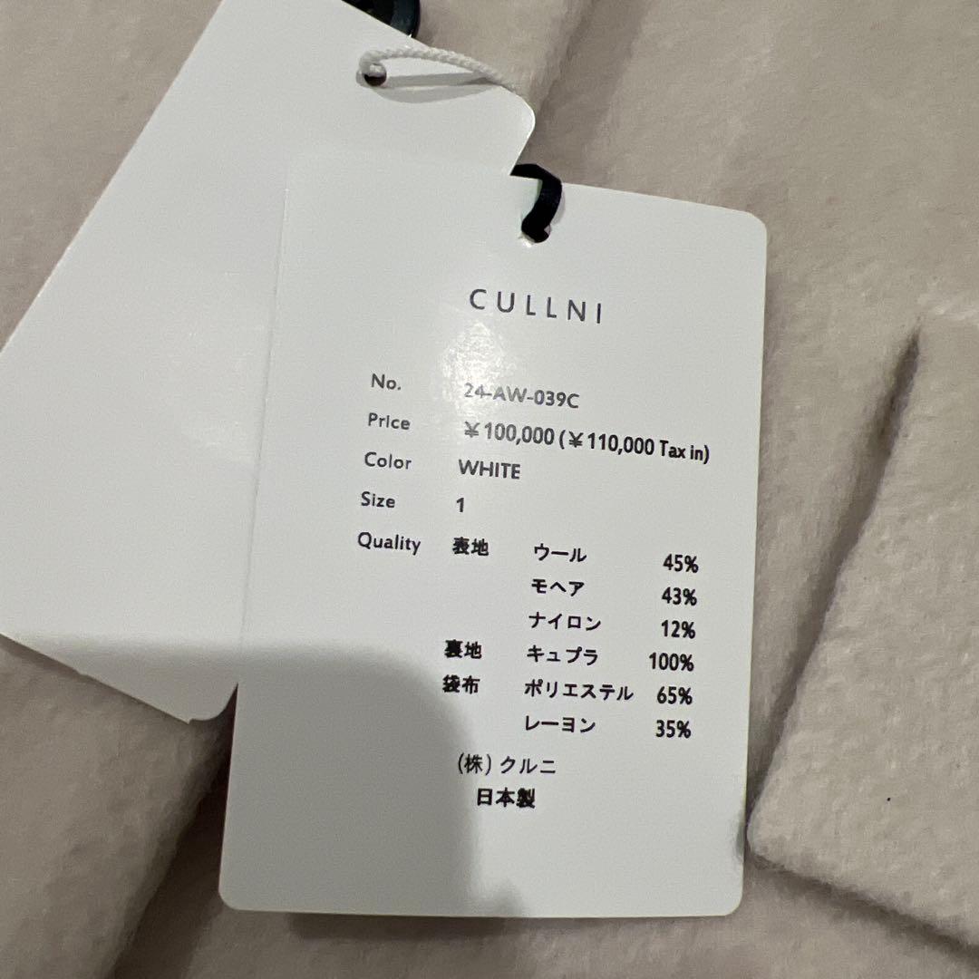 CULLNI ホワイト トレンチコート サイズ1