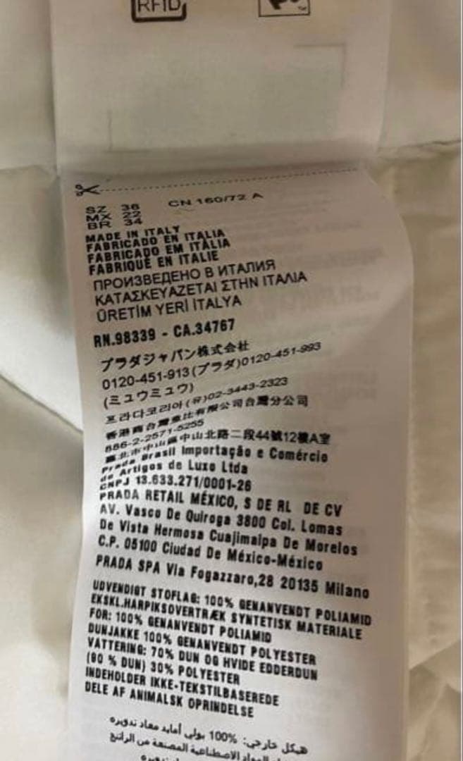 PRADA Re Nylon ギャバジン クロップド ダウンジャケット