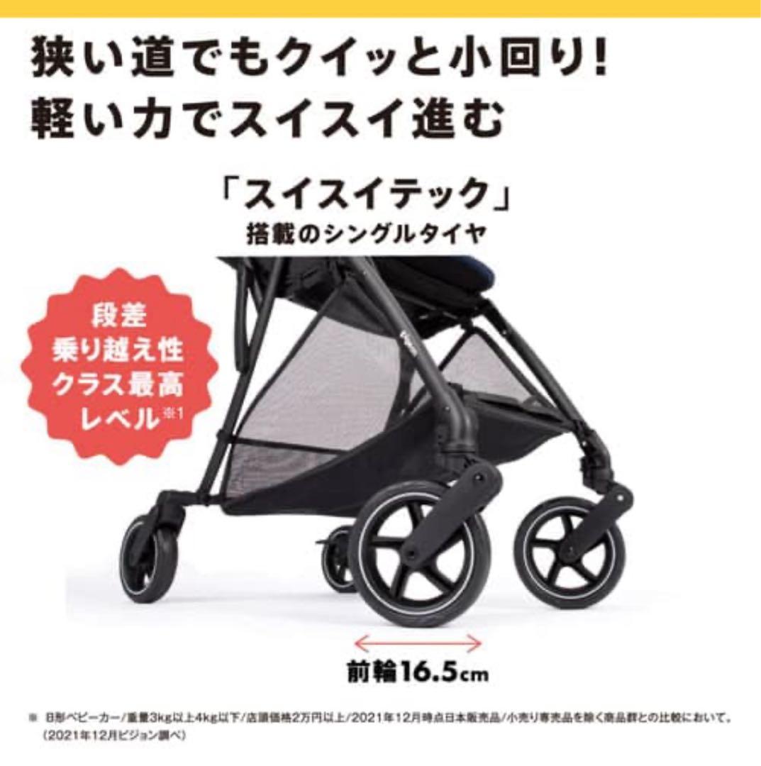 Pigeon Bingle BB2 オレンジキャラメル