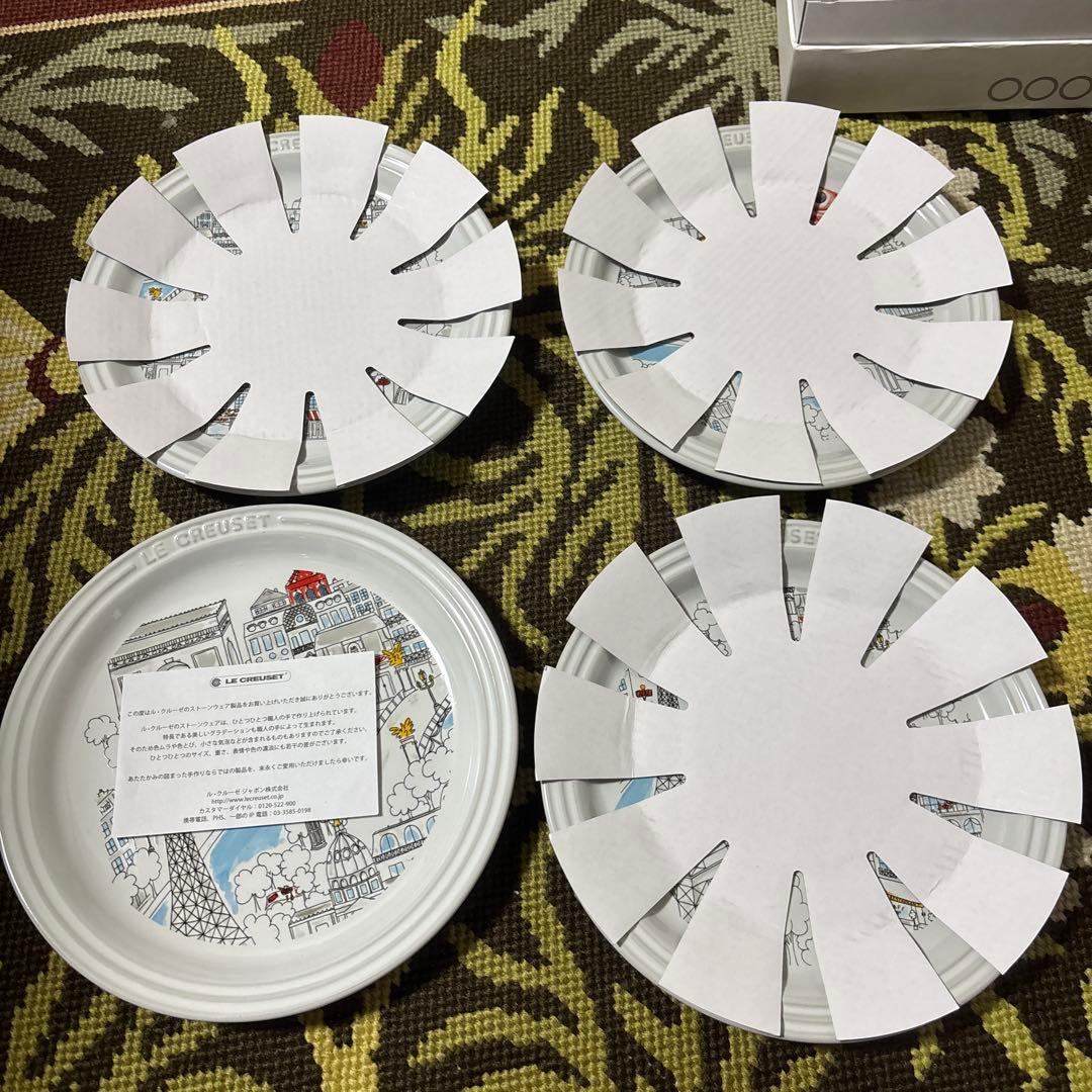 LE CREUSET 食器　プレート　パリシリーズ