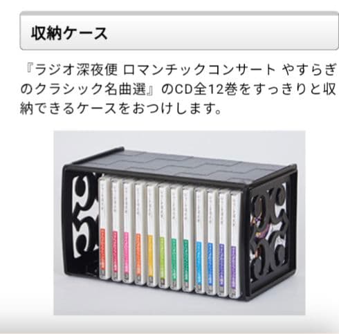 ⭐ユーキャン　ラジオ深夜便　ロマンチックコンサート　CD他付録セット