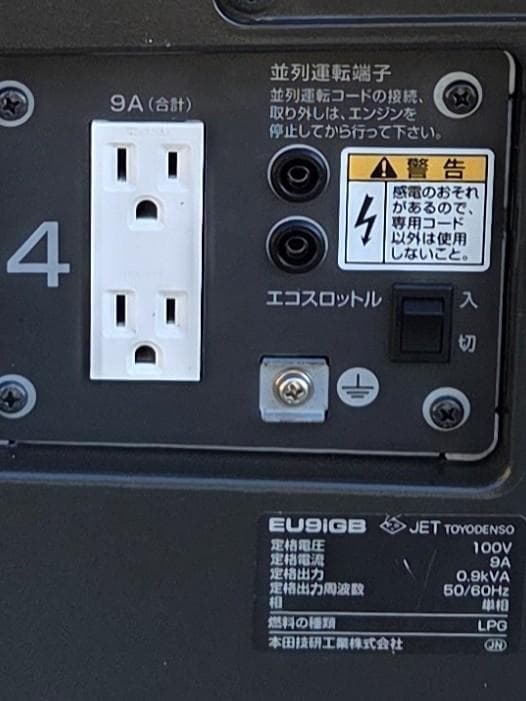 454 1/9★ホンダ EU9iGB エネポ ガスボンベ式 発電機★