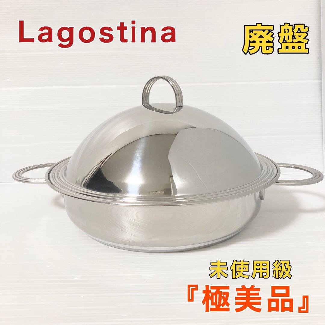 ラゴスティーナ社 ACCADEMINA Modia キャセロール 内径 26㎝