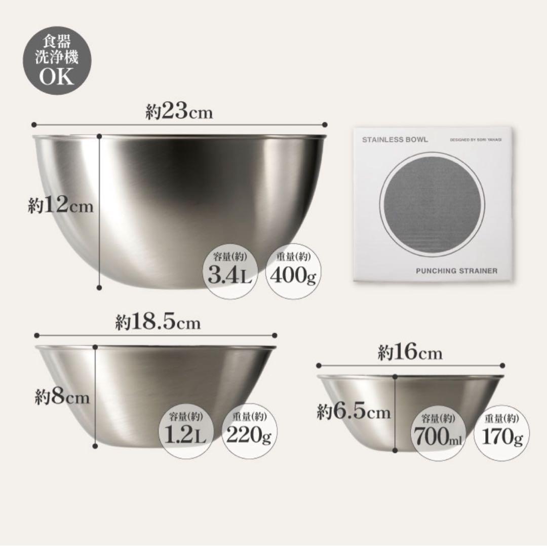 柳総理 ボウル 23 19 16 13 cm パンチングストレーナー 24cm