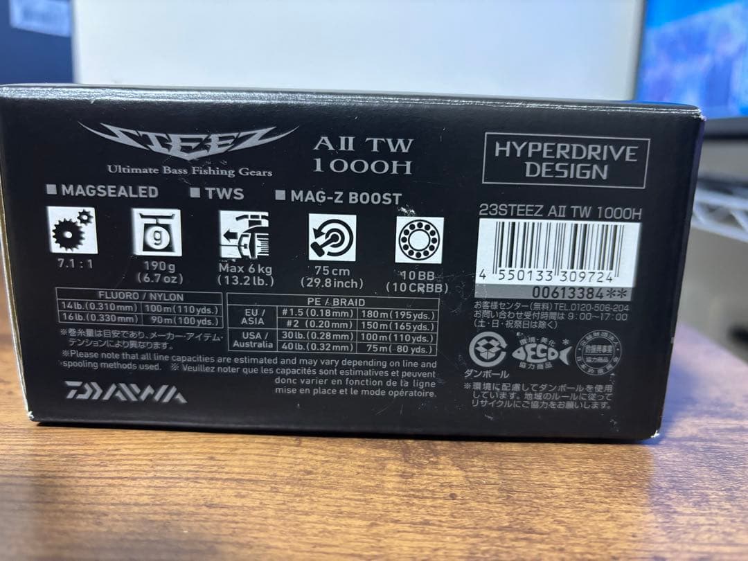 DAIWA　スティーズ A II TW　1000H