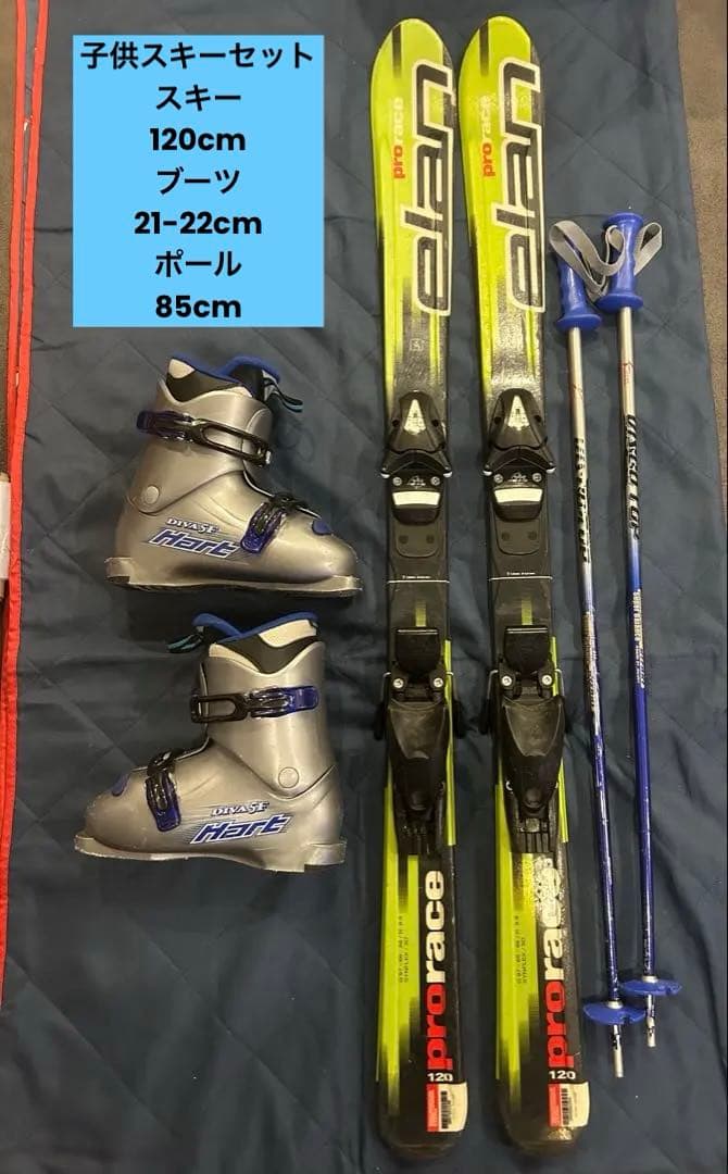 120 130 子供 スキーセット ジュニアスキー エラン elan