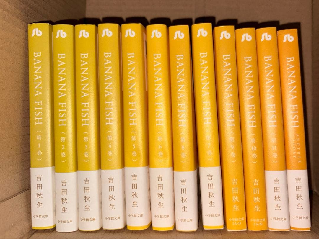 限定版◆BANANA FISH 全巻セット 吉田秋生