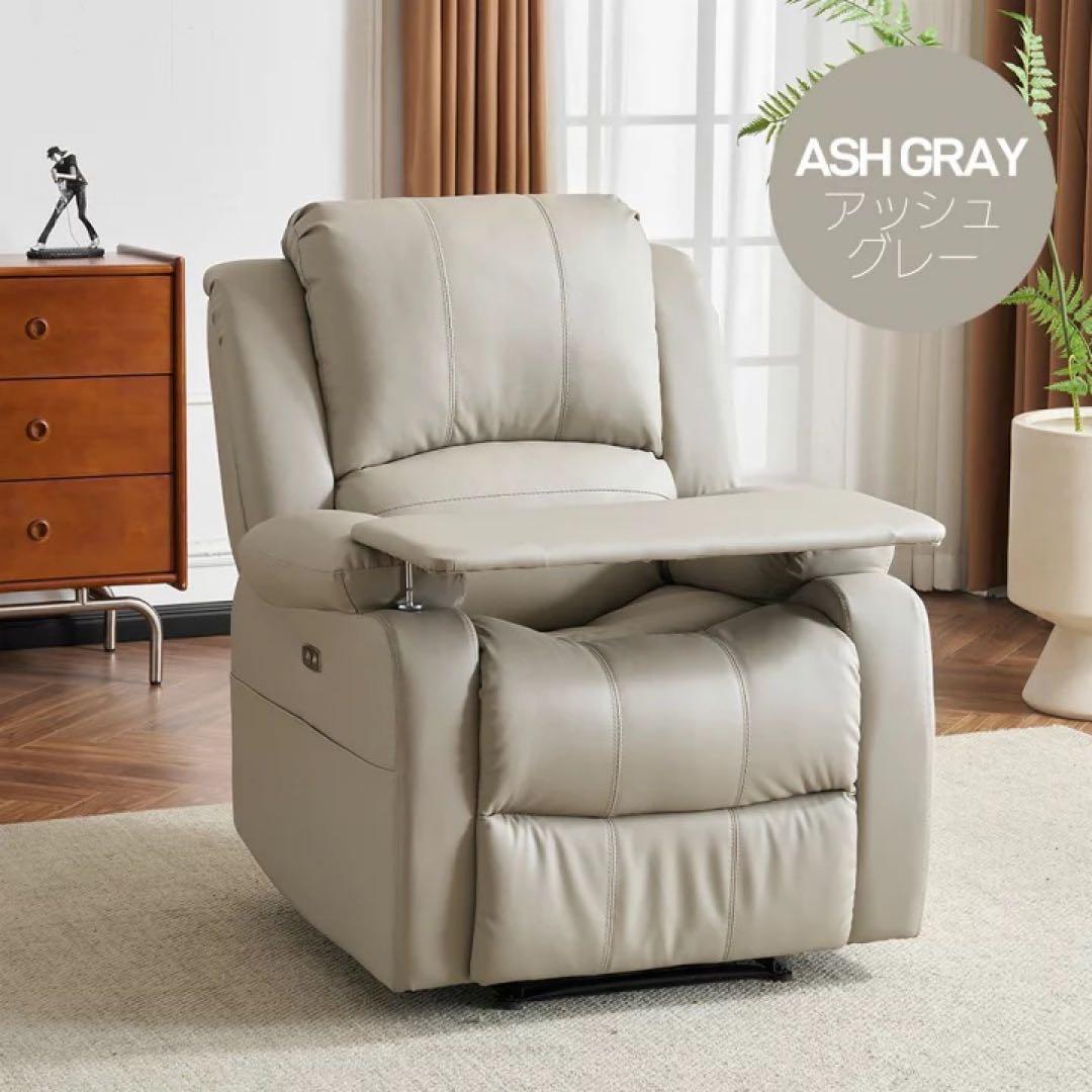 リクライニングソファ リクライニングソファ テーブル　電動ソファ　ソファベッド