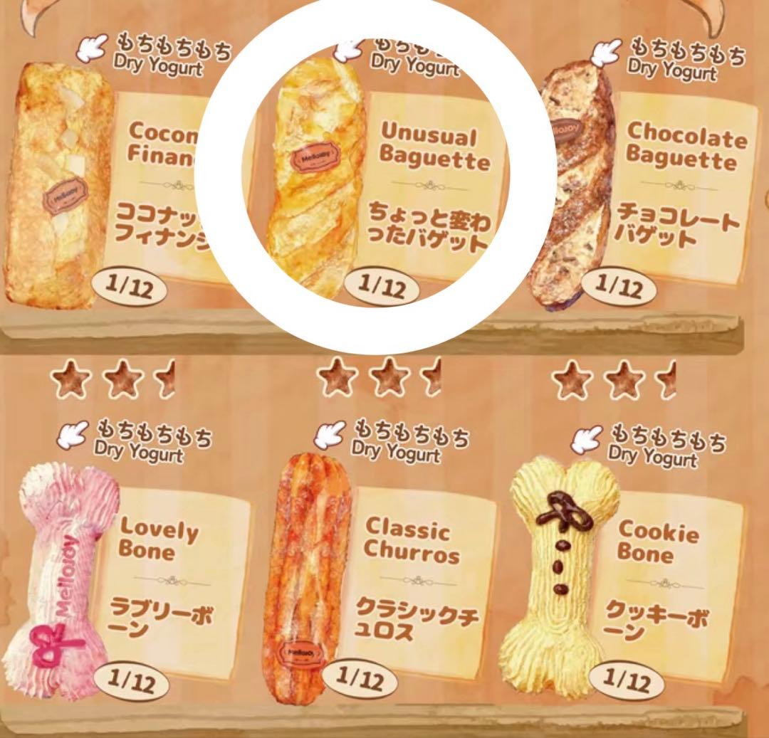 F*e様 Mellojoy ながーいシリーズ 新作メロジョイ　ちょっと変わったバ