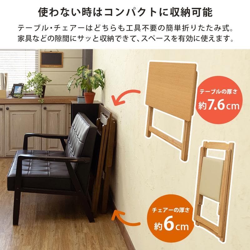 《新品・送料無料》折りたたみデスク＆チェアセット　DBR/NA/WW