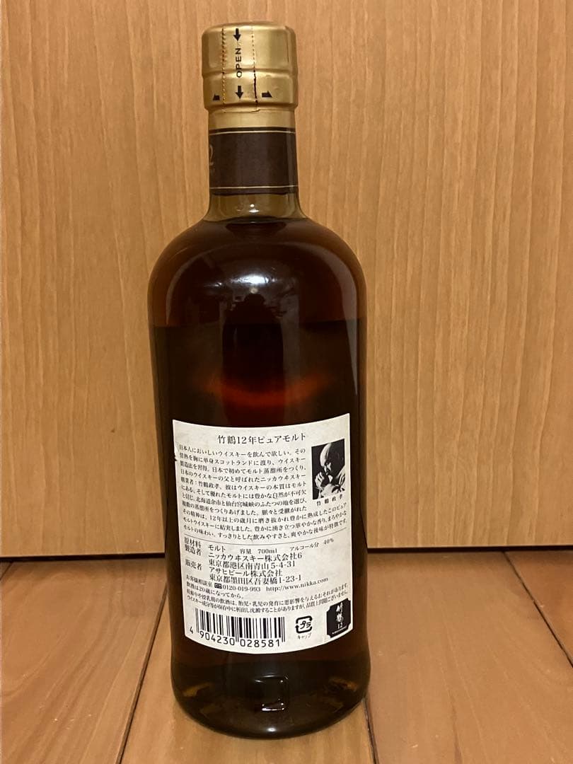 NIKKA 竹鶴 12年 ピュアモルト 700ml 未開封　終売品