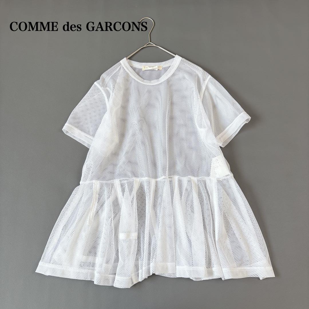 【23AW】未使用級✨コムデギャルソン メッシュ ペプラム ホワイト Mサイズ