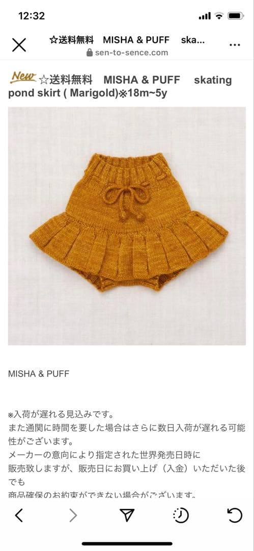 misha&puff スケポン　5y