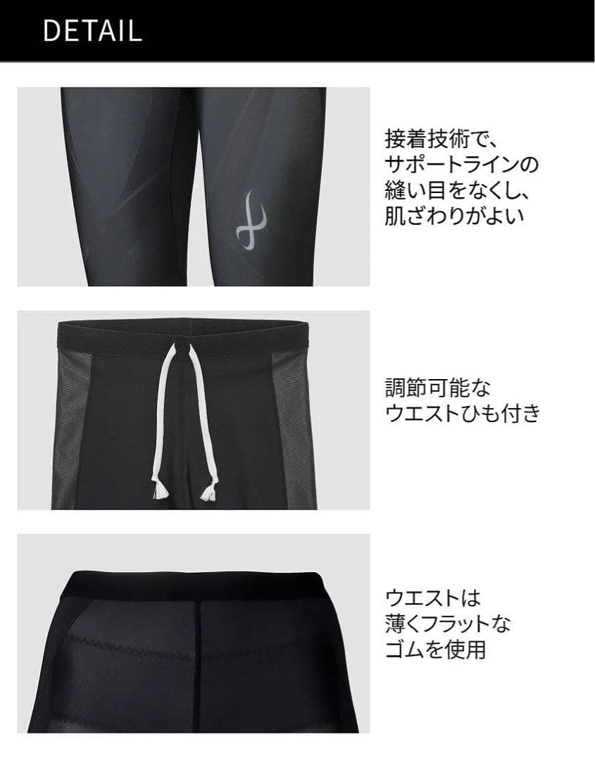 CW-X GENERATOR MODEL 2.0 メンズ M