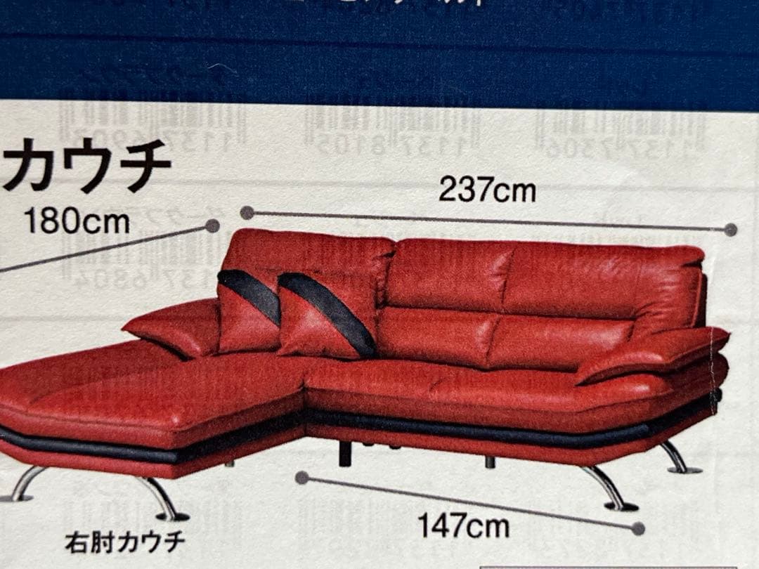 ●期間限定●赤いレザーコーナーソファ