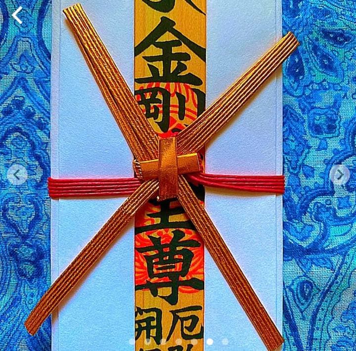 金運爆上げ　特別祈祷　最強！奈良吉野　蔵王権現様　木札御守り護符　金峯山寺