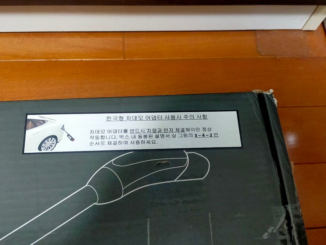 テスラ チャデモアダプター　TESLA CHADEMO