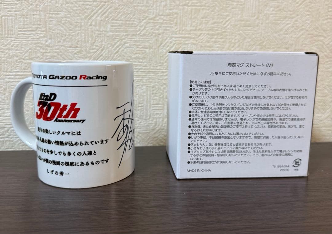 超希少！即完売品！頭文字D 30th TGRコラボ マグカップ