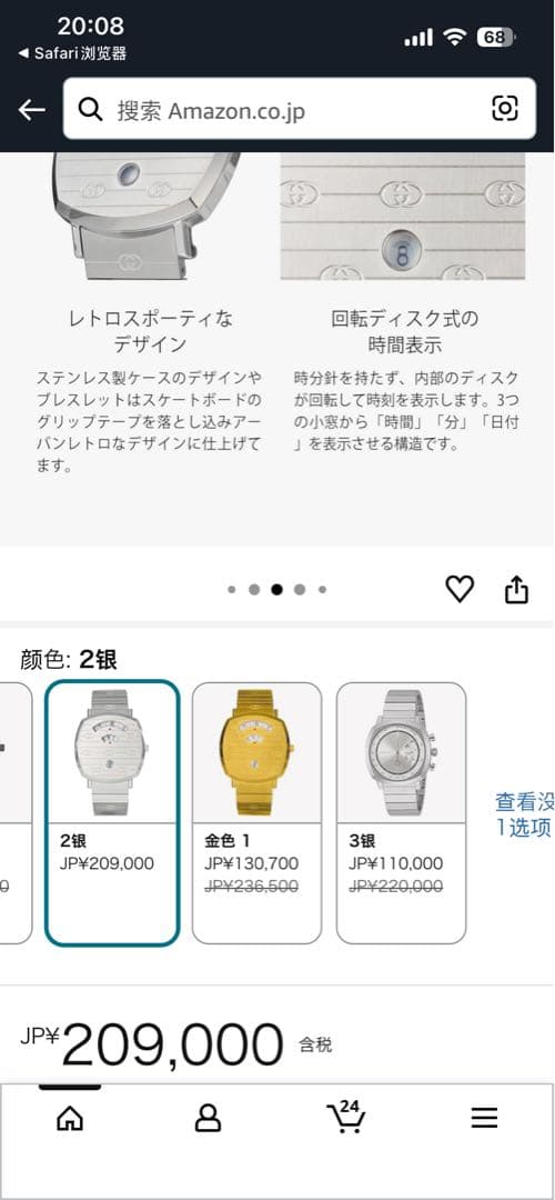 Gucci GRIP腕時計
