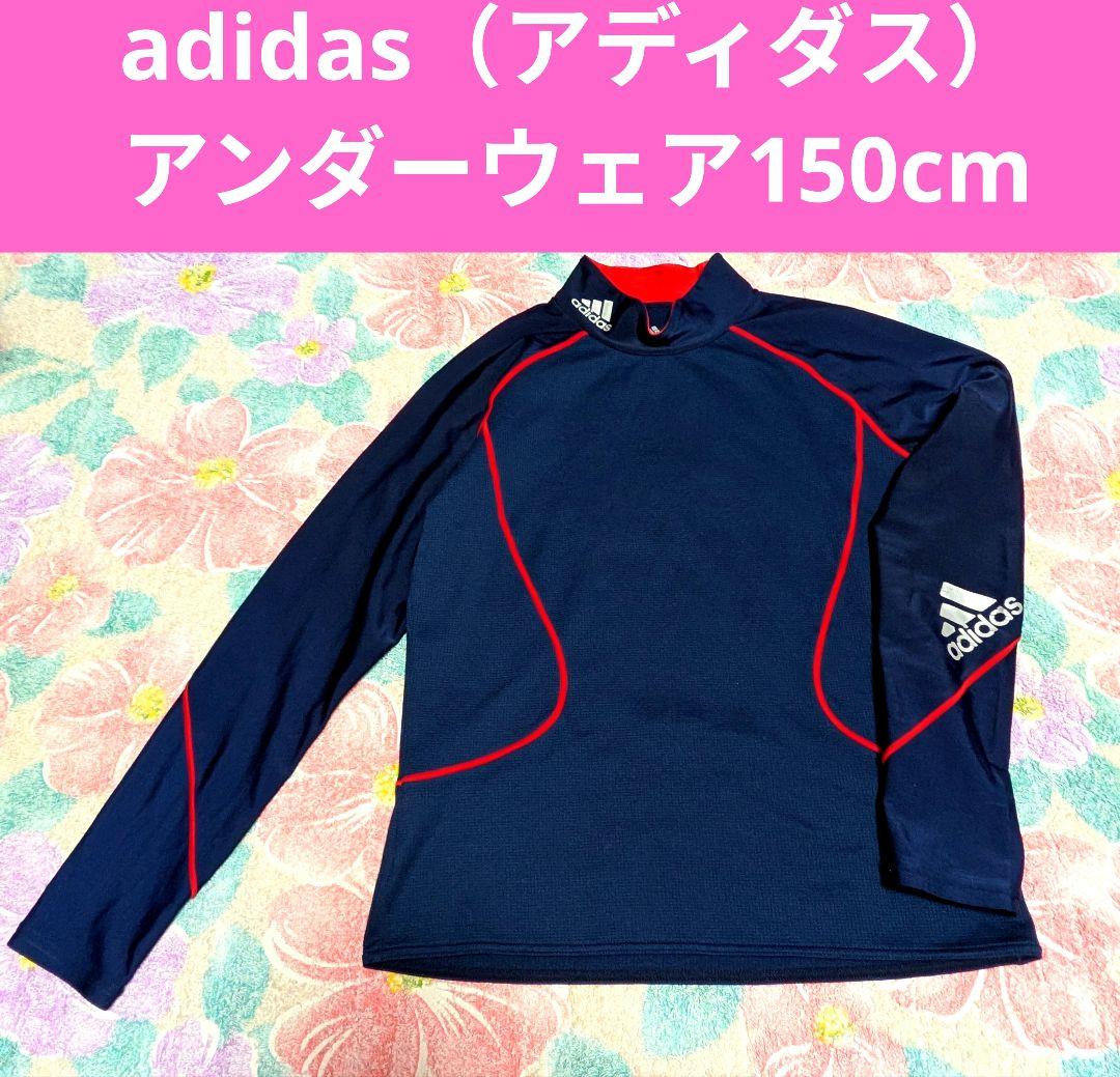 adidas❤ アンダーウェア 150cm ネイビー×レッド サッカー野球テニス