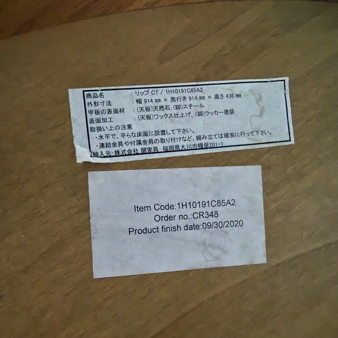 美品 廃盤 CRASH GATE クラッシュゲート コーヒーテーブル 大理石