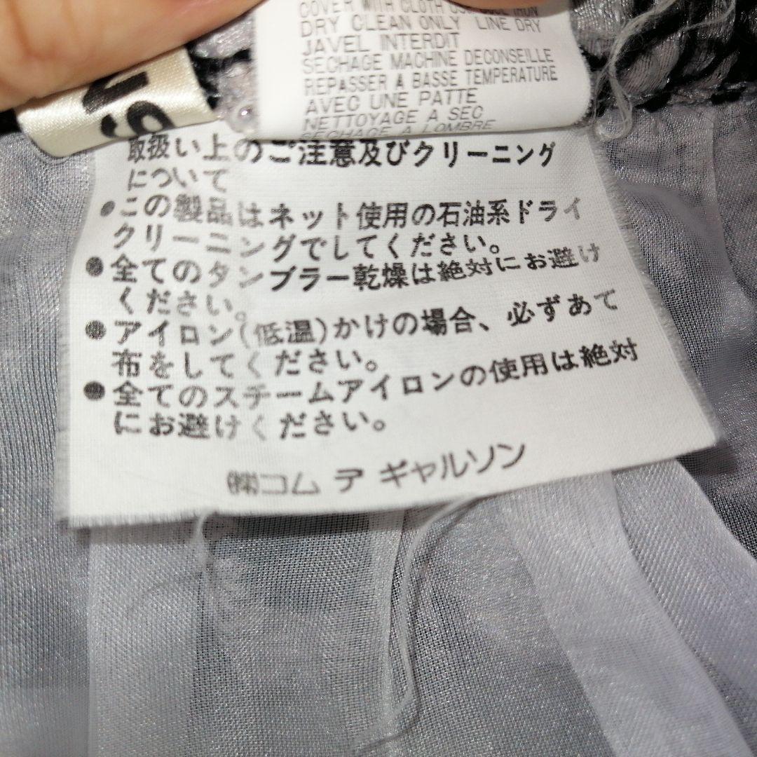 コムデギャルソン 花柄刺繍 フレアスカート M