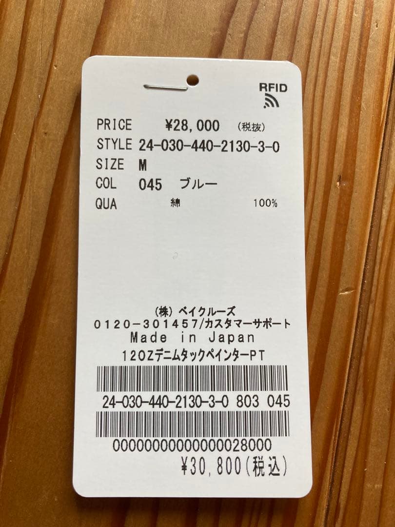 12OZデニムタックペインターPT