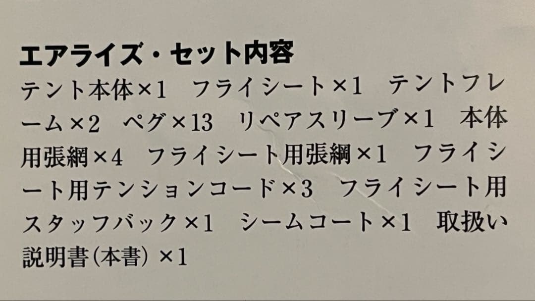Air Raiz 1人用テント グリーン アライテント