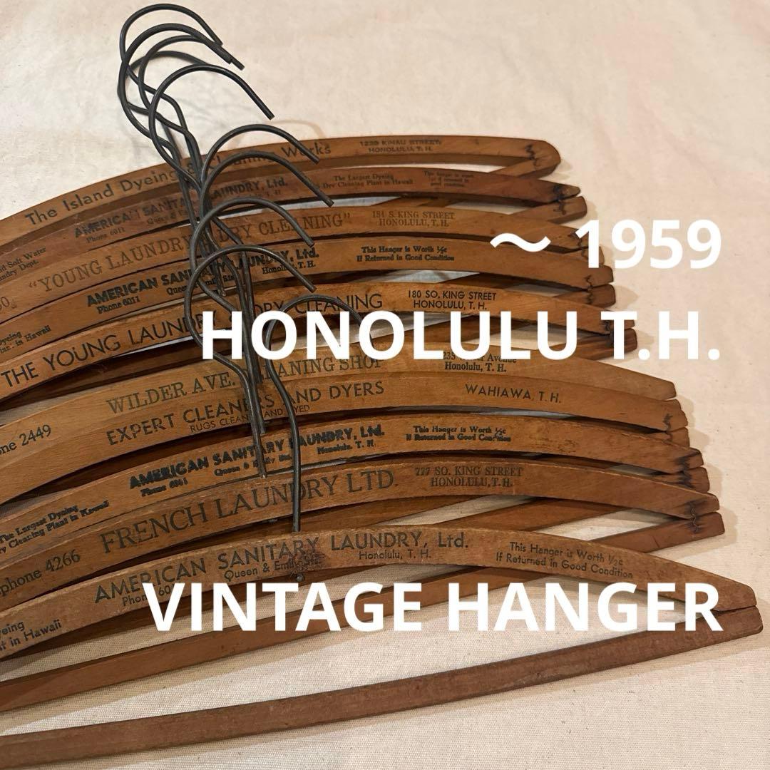 40s VINTAGE HANGER ヴィンテージハンガー バー付 字入 SET
