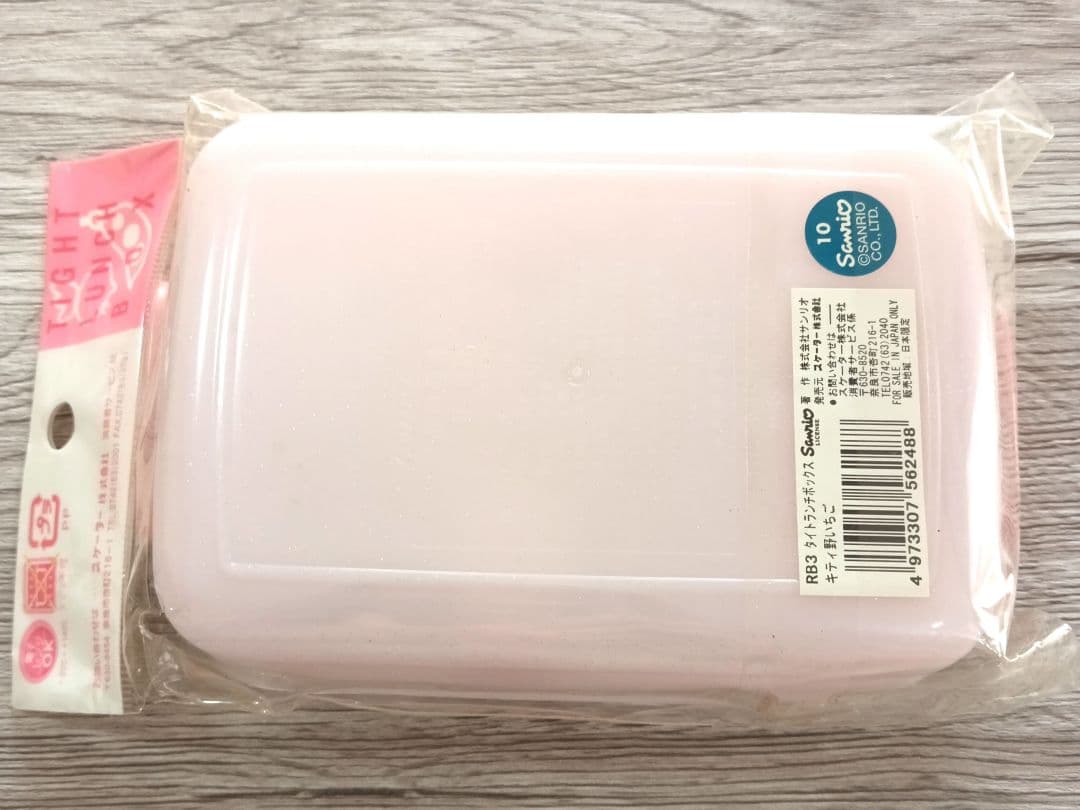 ⭐お値下げ⭐平成レトロ　野いちご　HELLO KITTY 弁当箱セット ピンク