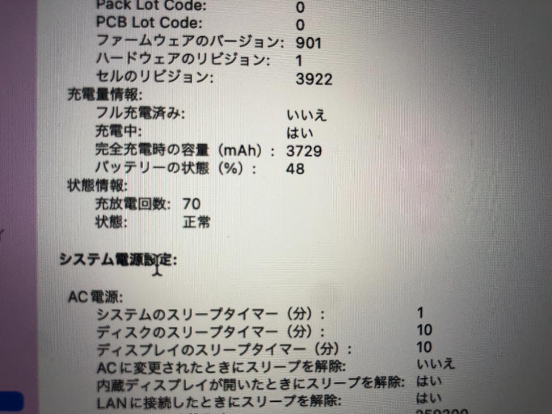 MacBook Pro 13インチ A1706 i5 16GB 256GB