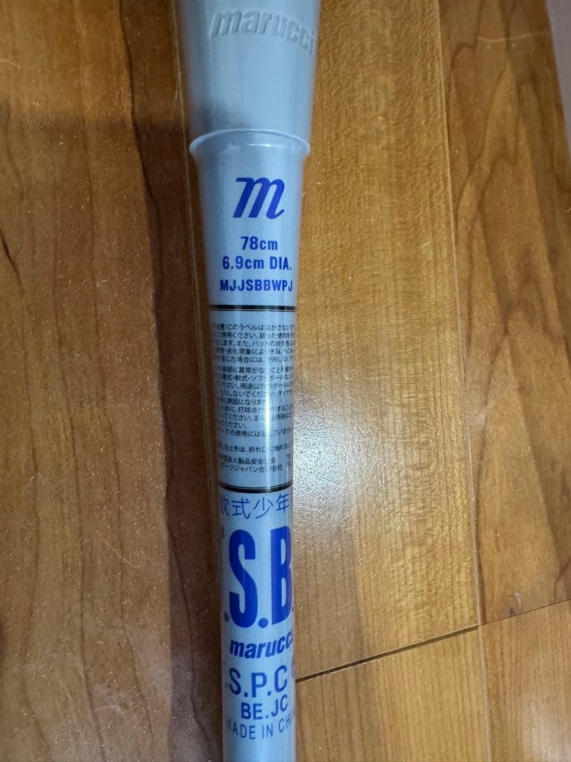 ファンネル【未使用品】ワニクラッシャーパワー 青ワニ 少年用 78cm