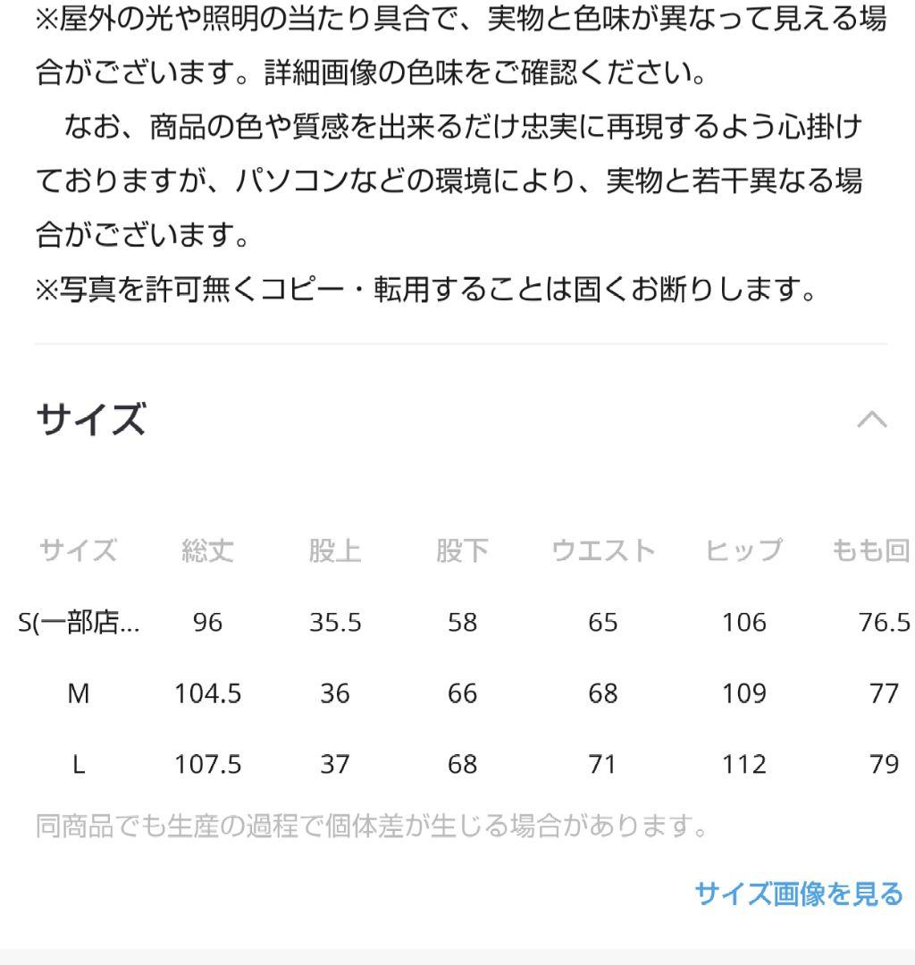 ニコアンド NKJ2026ＳＳ ３Dドロップデニムパンツ 新品タグ付き