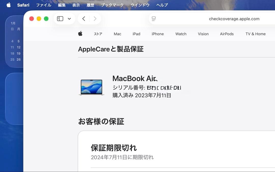 D*E様 MacBook Air M2 512GB 24GB オフィス認証済