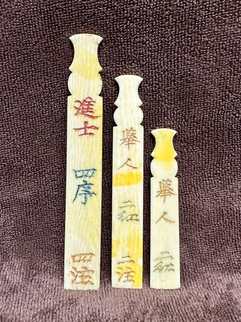 中国美術　清代　根付　唐物　古美術品　細密細工　骨董