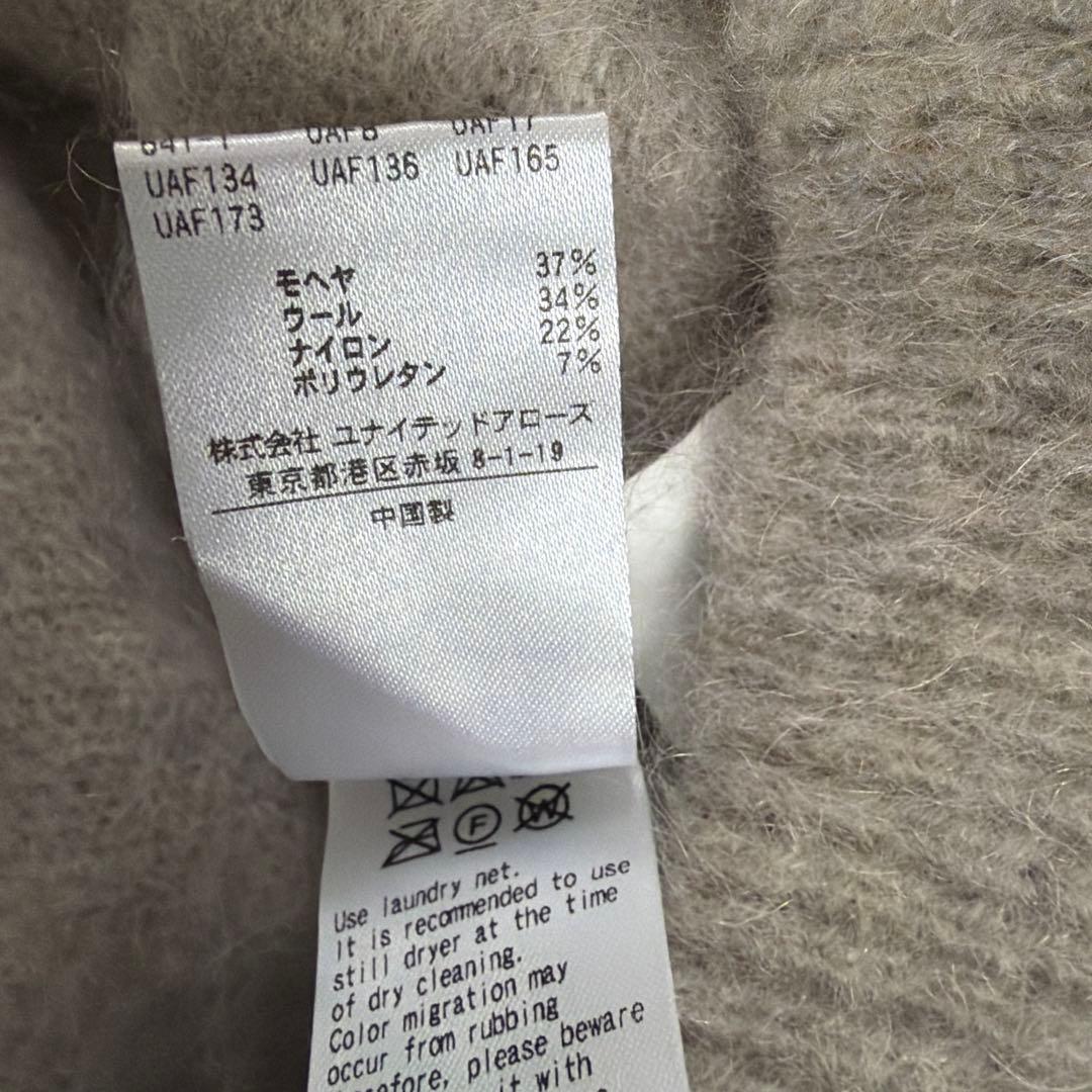 ビューティー＆ユース モヘア カーディガン ユナイテッドアローズ　XL