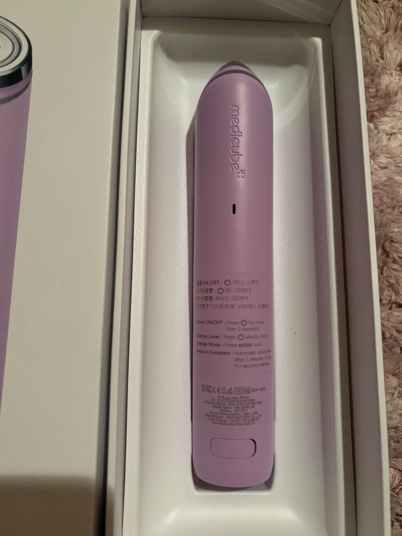 メディキューブ MEDICUBE AGE-R BOOSTER Pro パープル