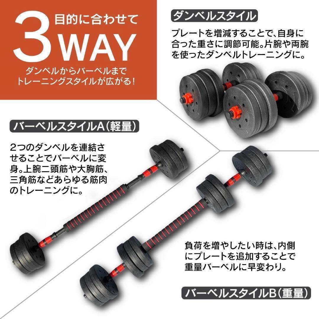 【合計50kg】バーベルにもなるダンベル｜25kg×2個セット 可変式｜A7