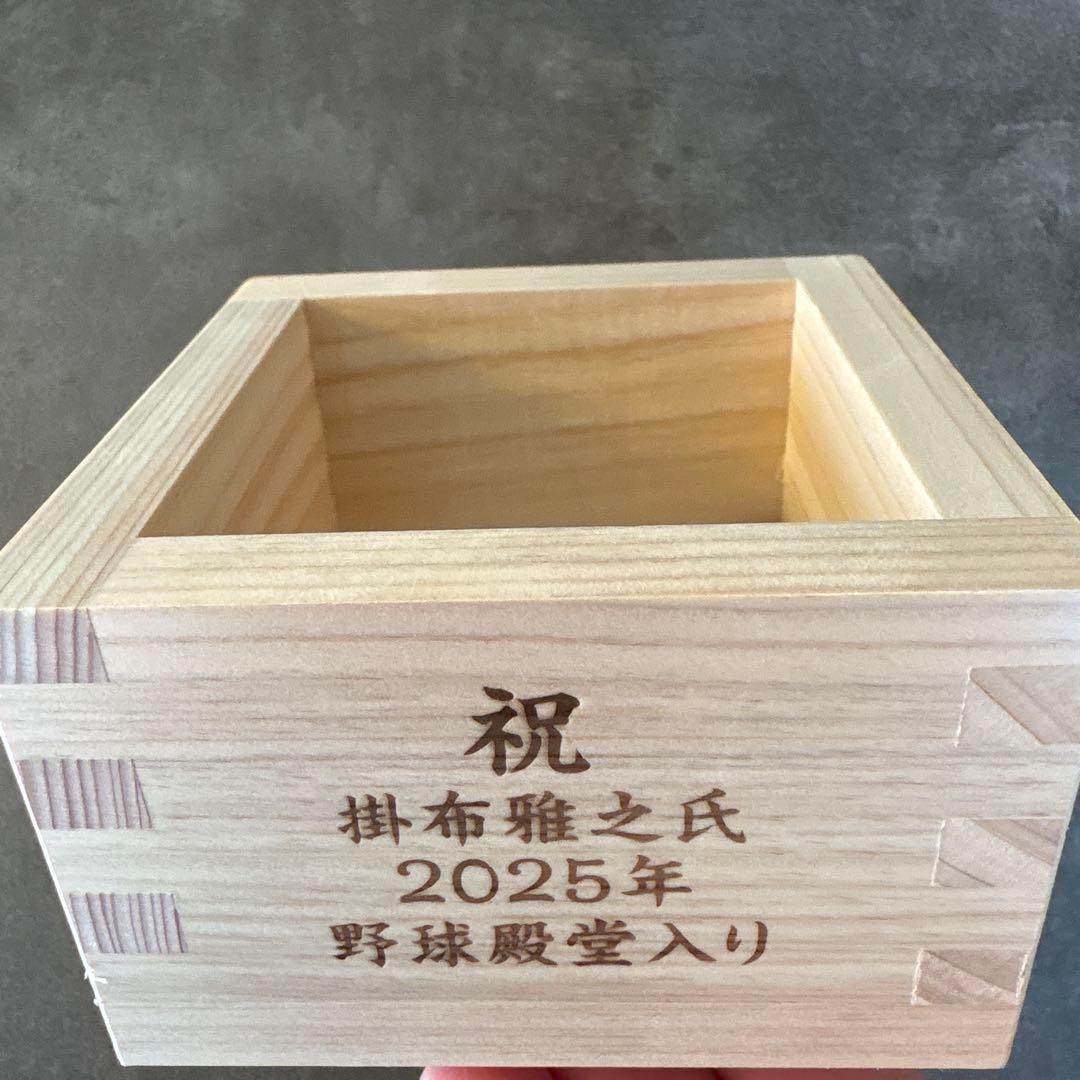 掛布雅之　2025年　野球殿堂入り　記念品